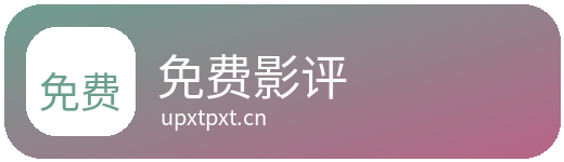 免费影评Logo